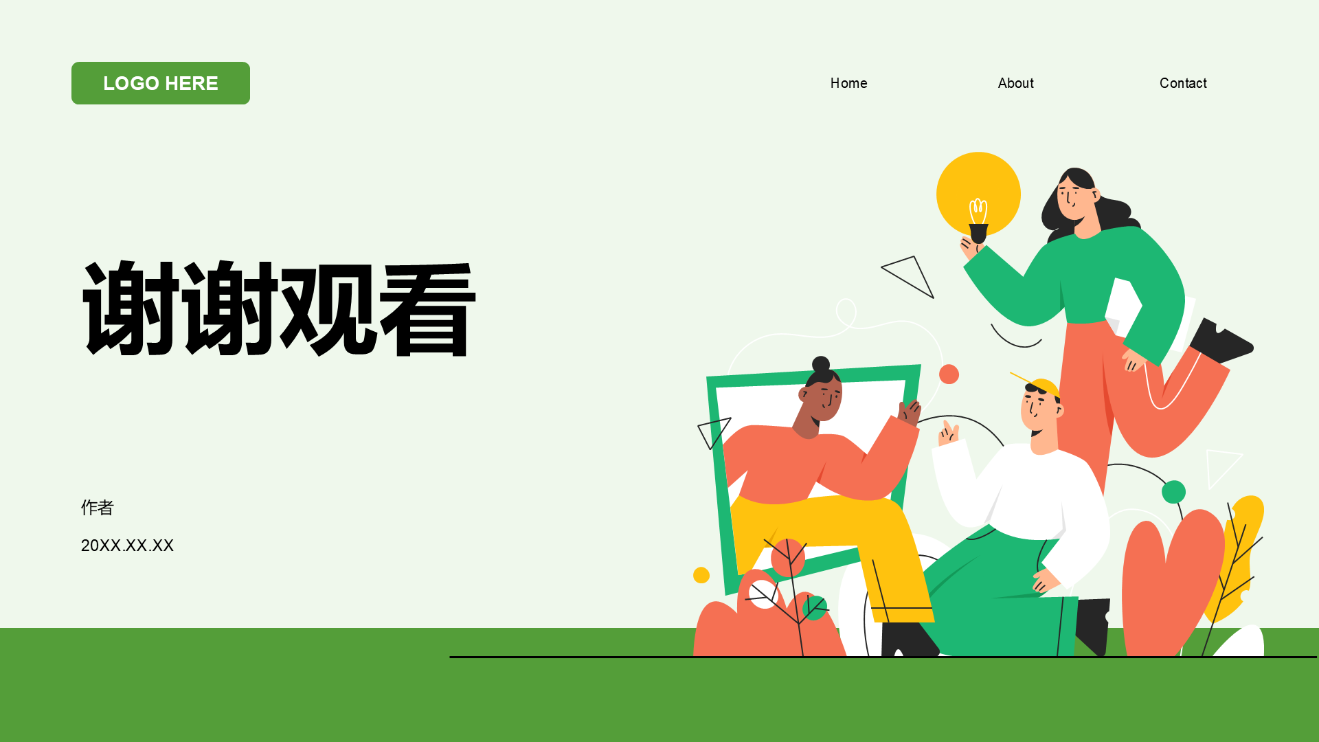 绿色插画风组会汇报PPT主题