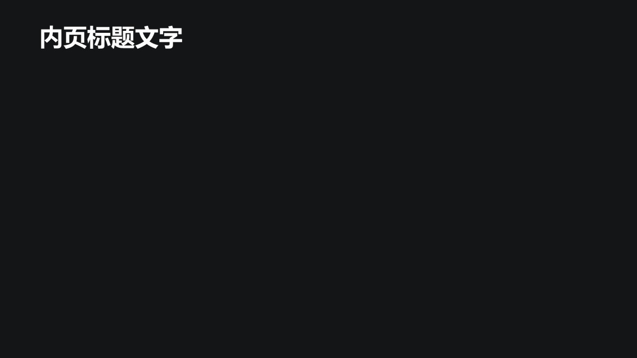 欧洲旅游攻略PPT主题