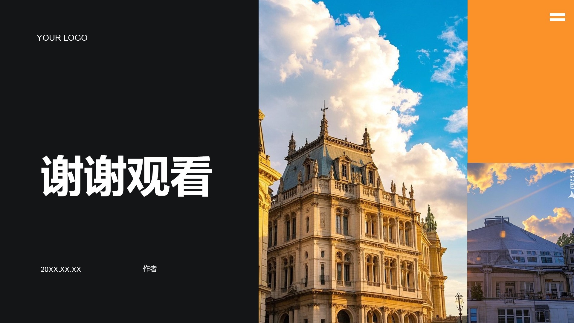 欧洲旅游攻略PPT主题