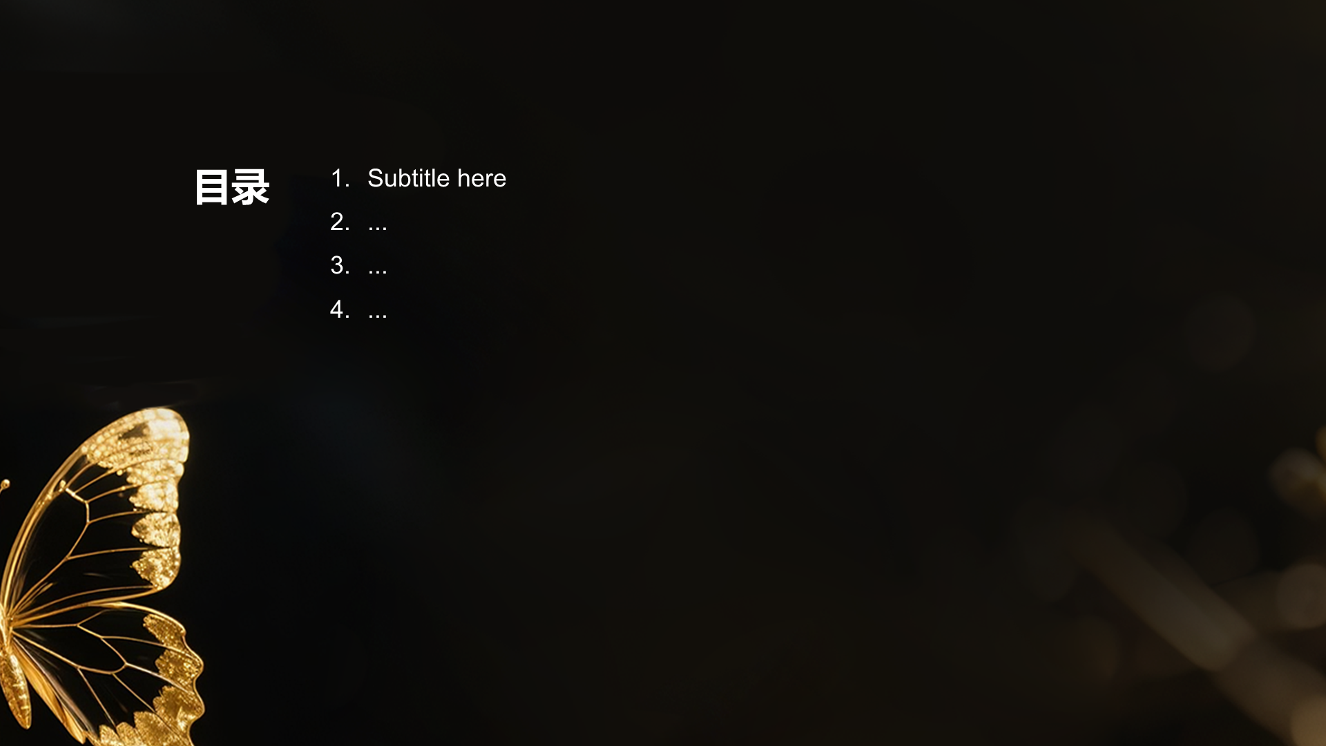 黑金时尚风通用行业PPT主题