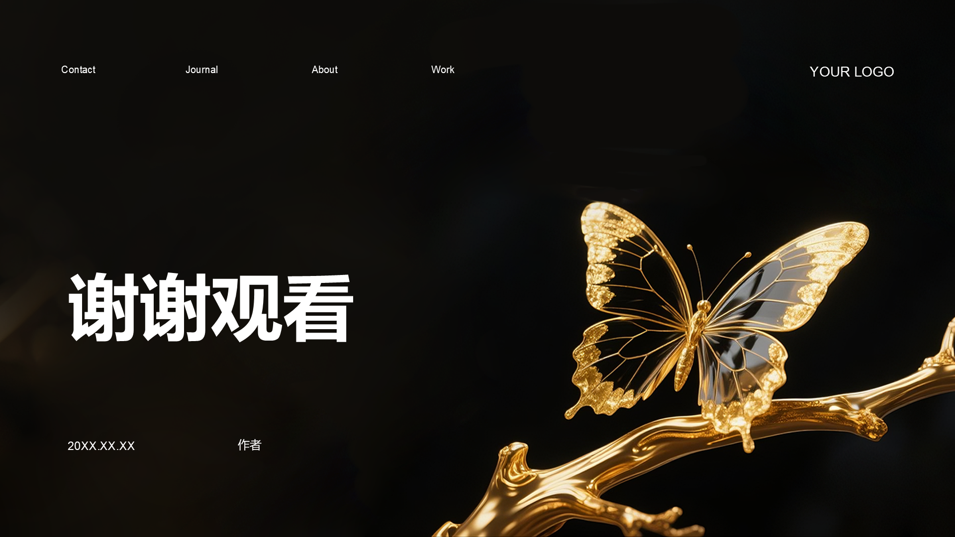 黑金时尚风通用行业PPT主题