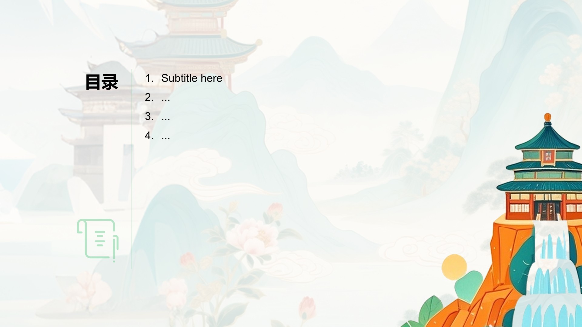 橙色复古风北京旅游攻略PPT