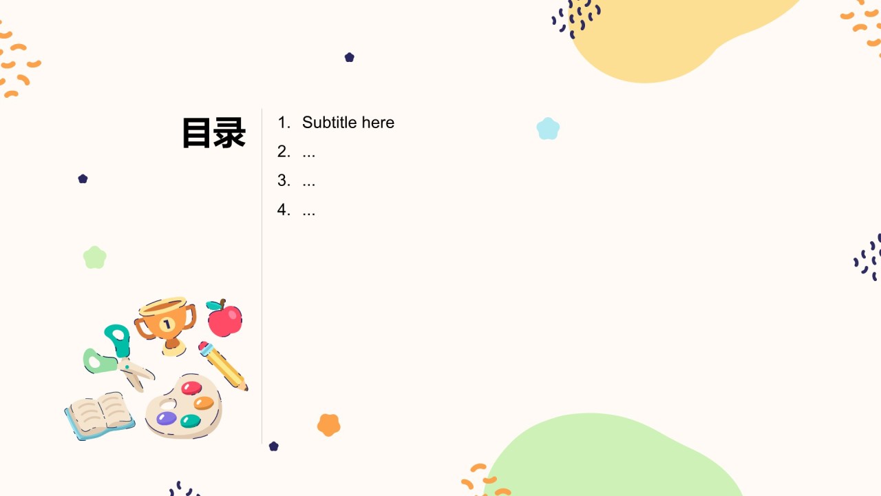 黄色插画风教育培训PPT主题