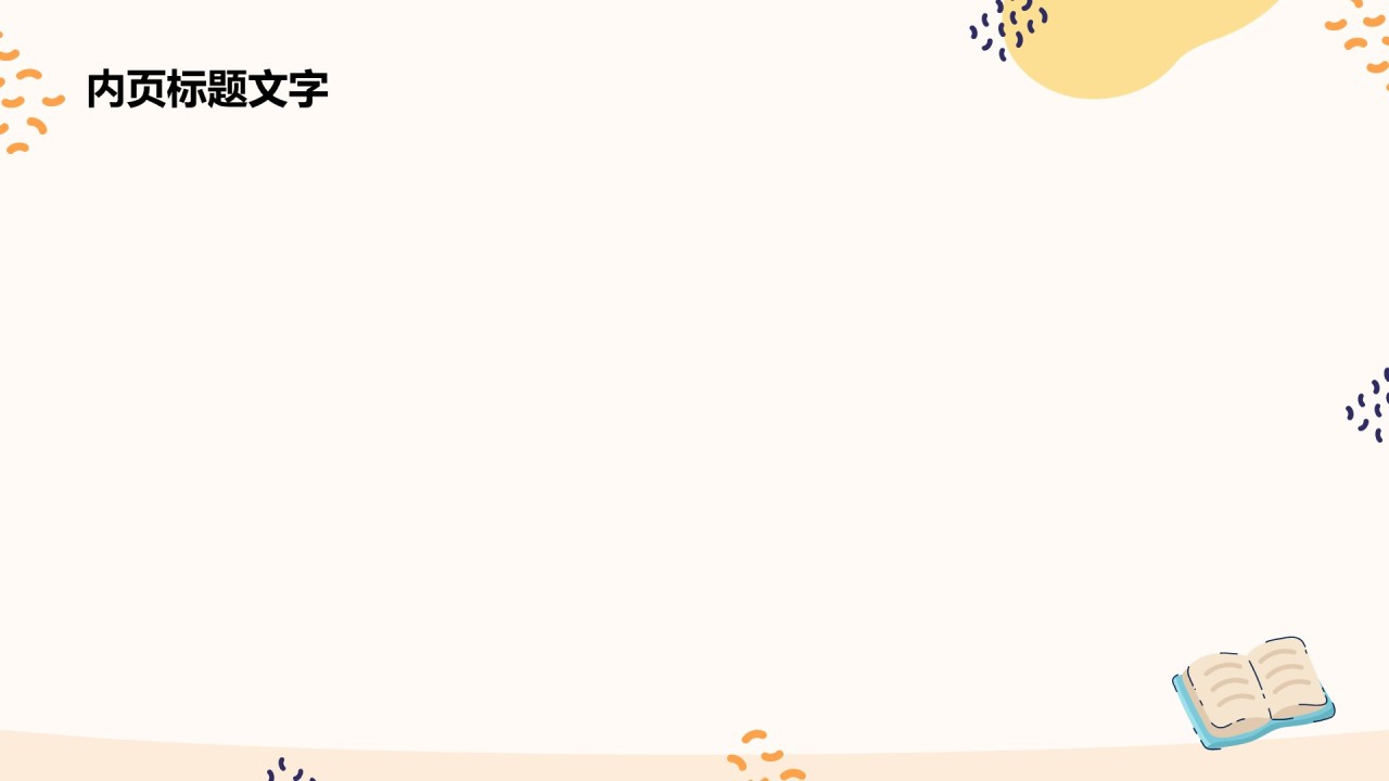 黄色插画风教育培训PPT主题