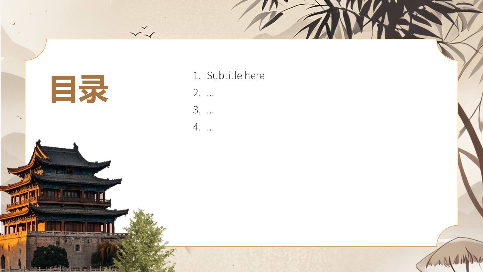 复古国风西安文化之旅PPT主题