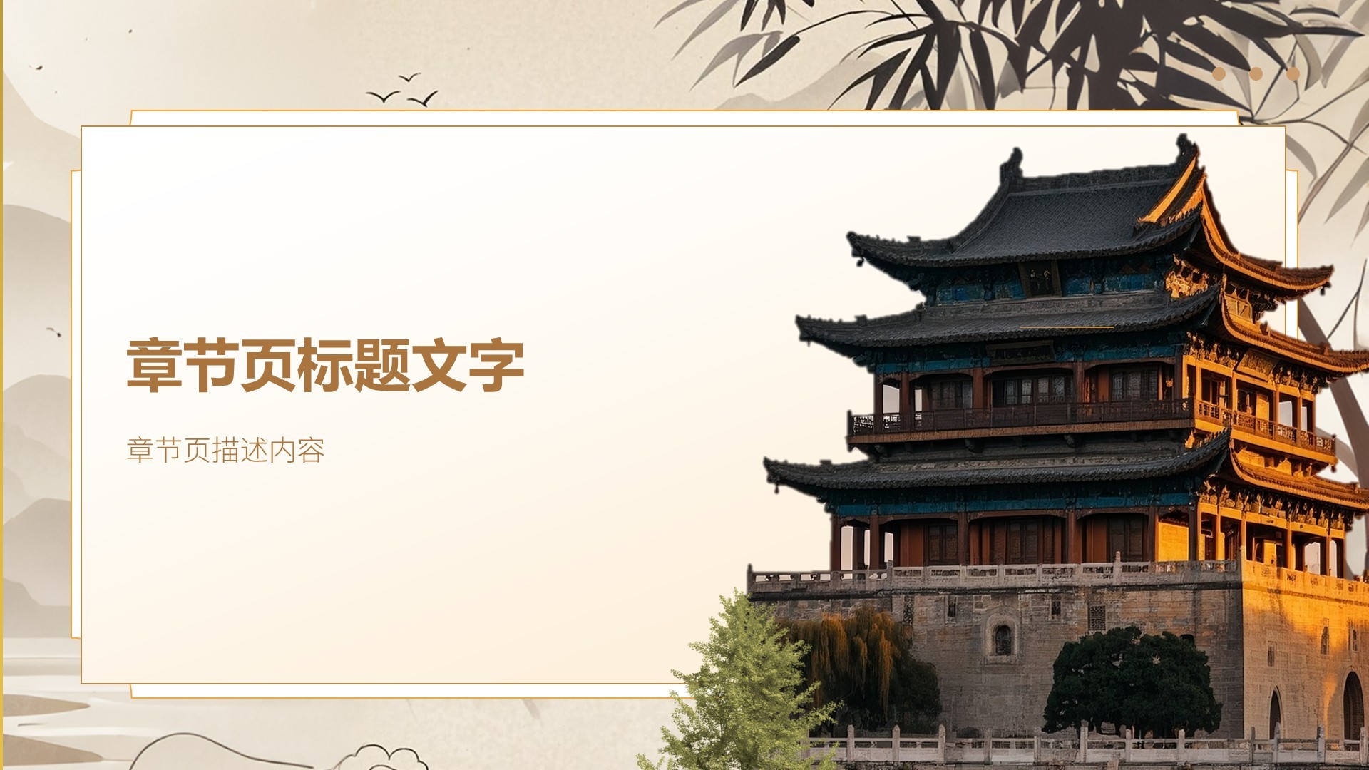 复古国风西安文化之旅PPT主题