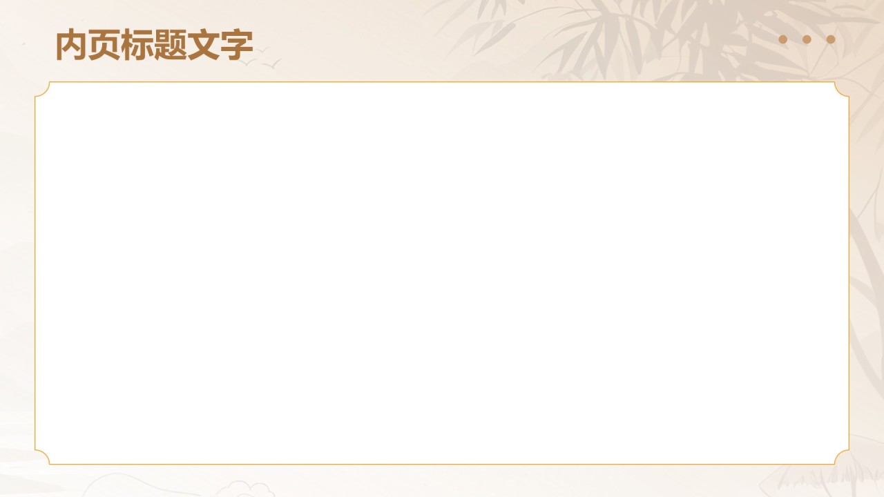 复古国风西安文化之旅PPT主题