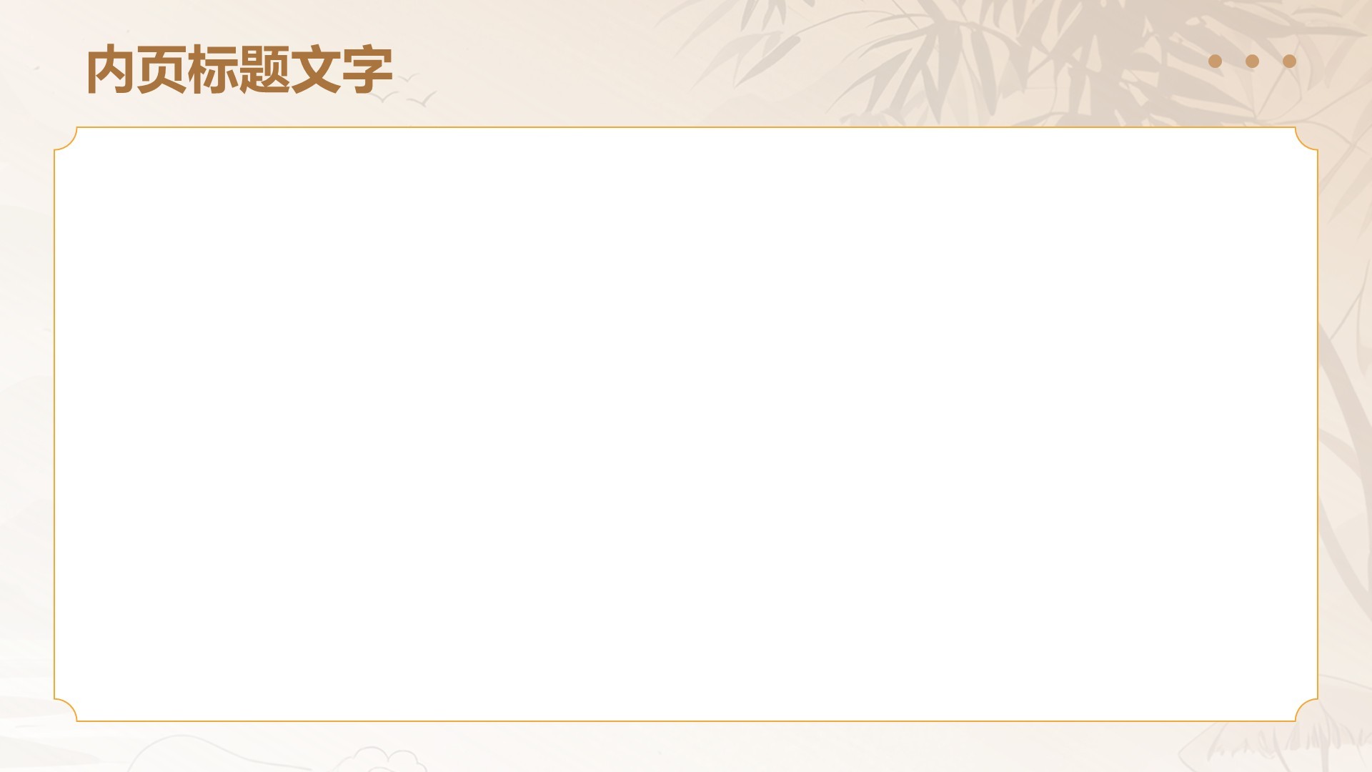 复古国风西安文化之旅PPT主题