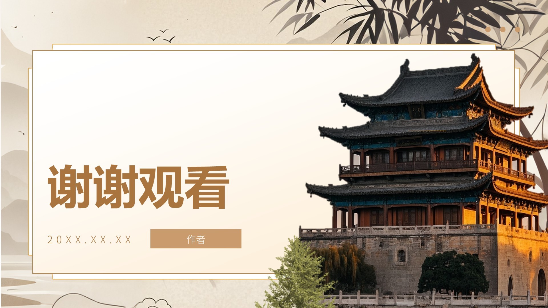 复古国风西安文化之旅PPT主题