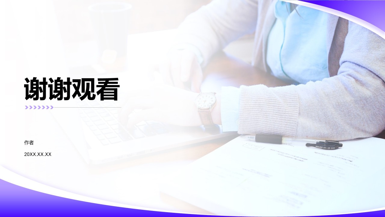 紫色商务风岗位技能培训PPT
