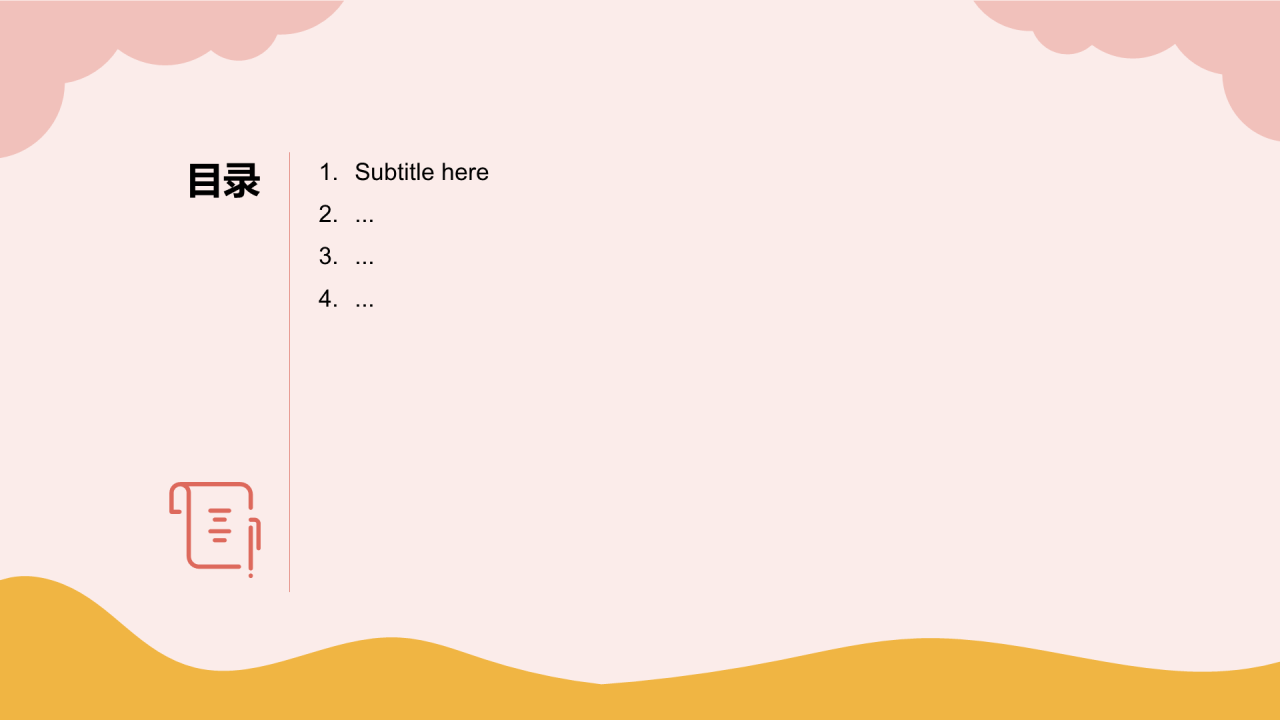 粉色插画风教育培训PPT主题