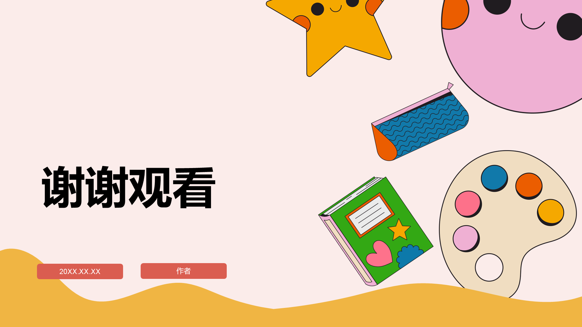 粉色插画风教育培训PPT主题