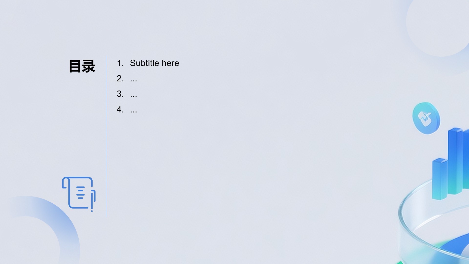 蓝色科技风AI算法应用PPT主题