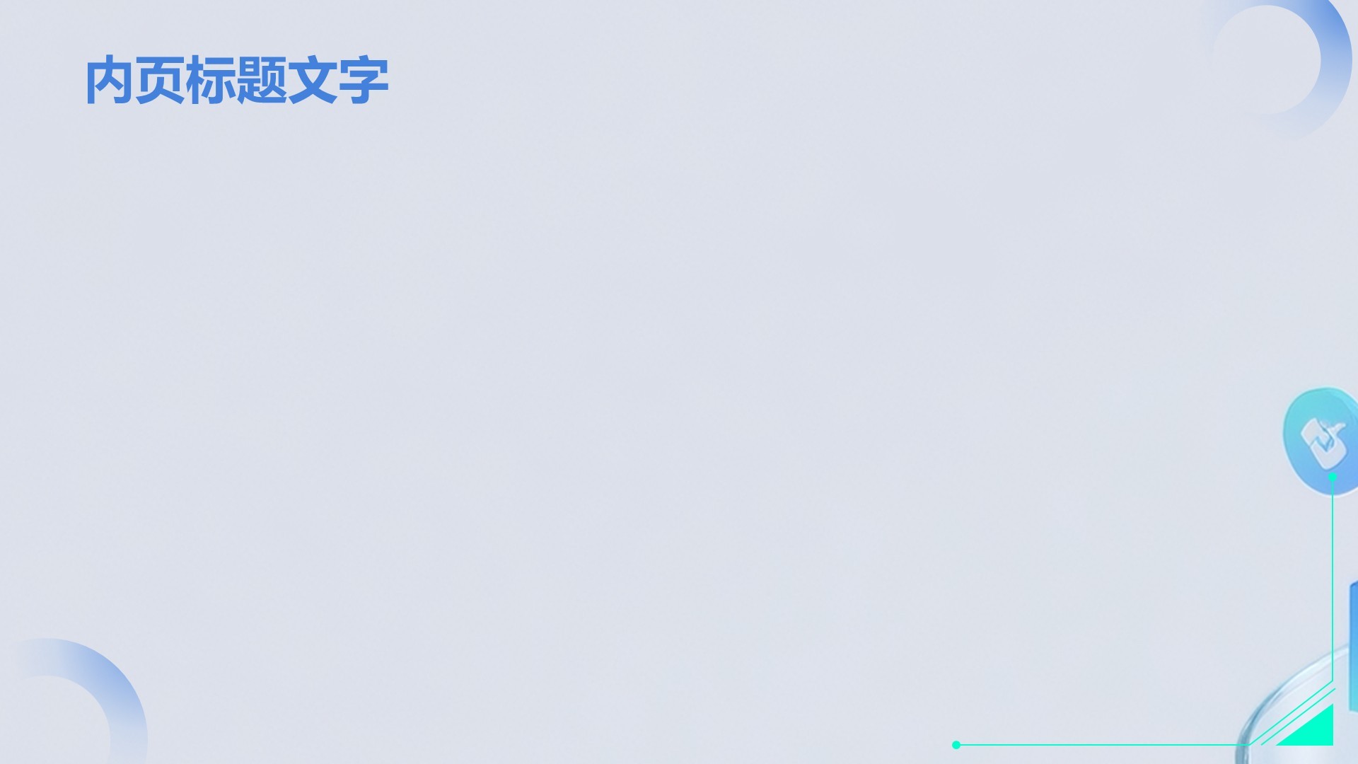 蓝色科技风AI算法应用PPT主题