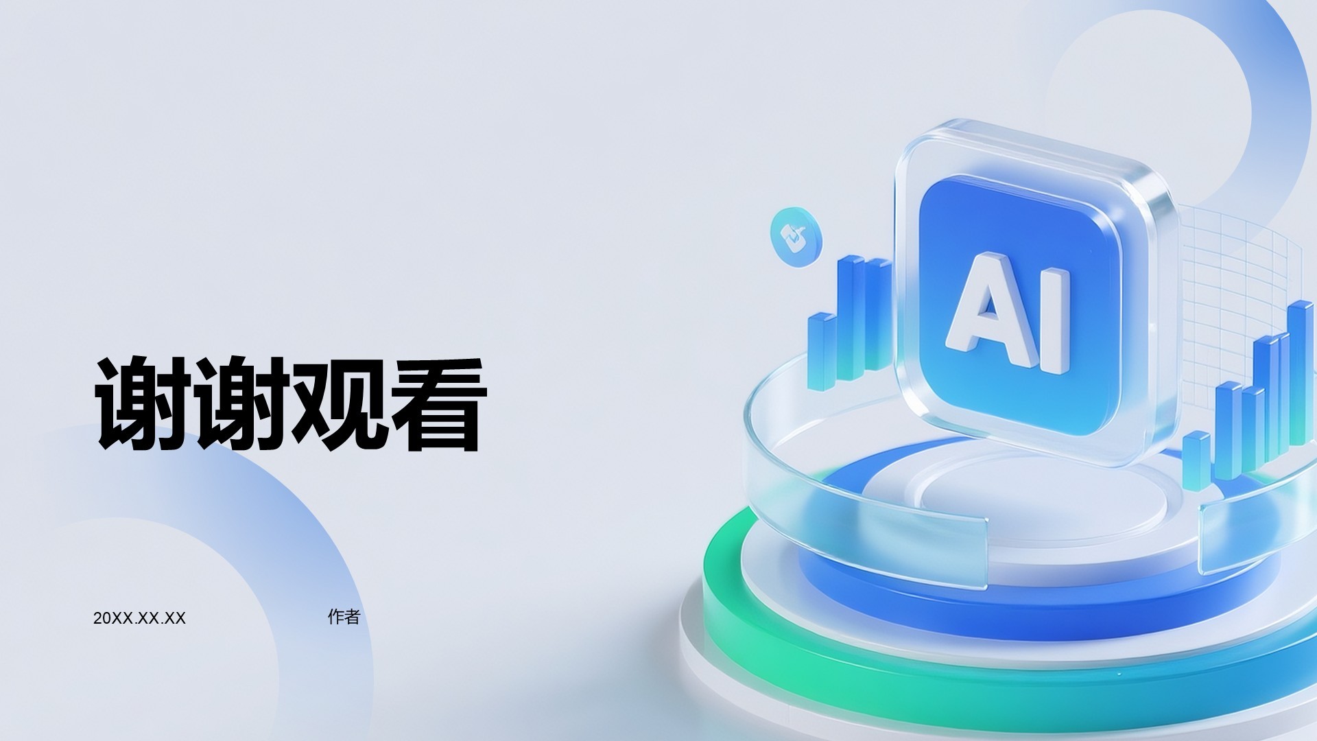 蓝色科技风AI算法应用PPT主题