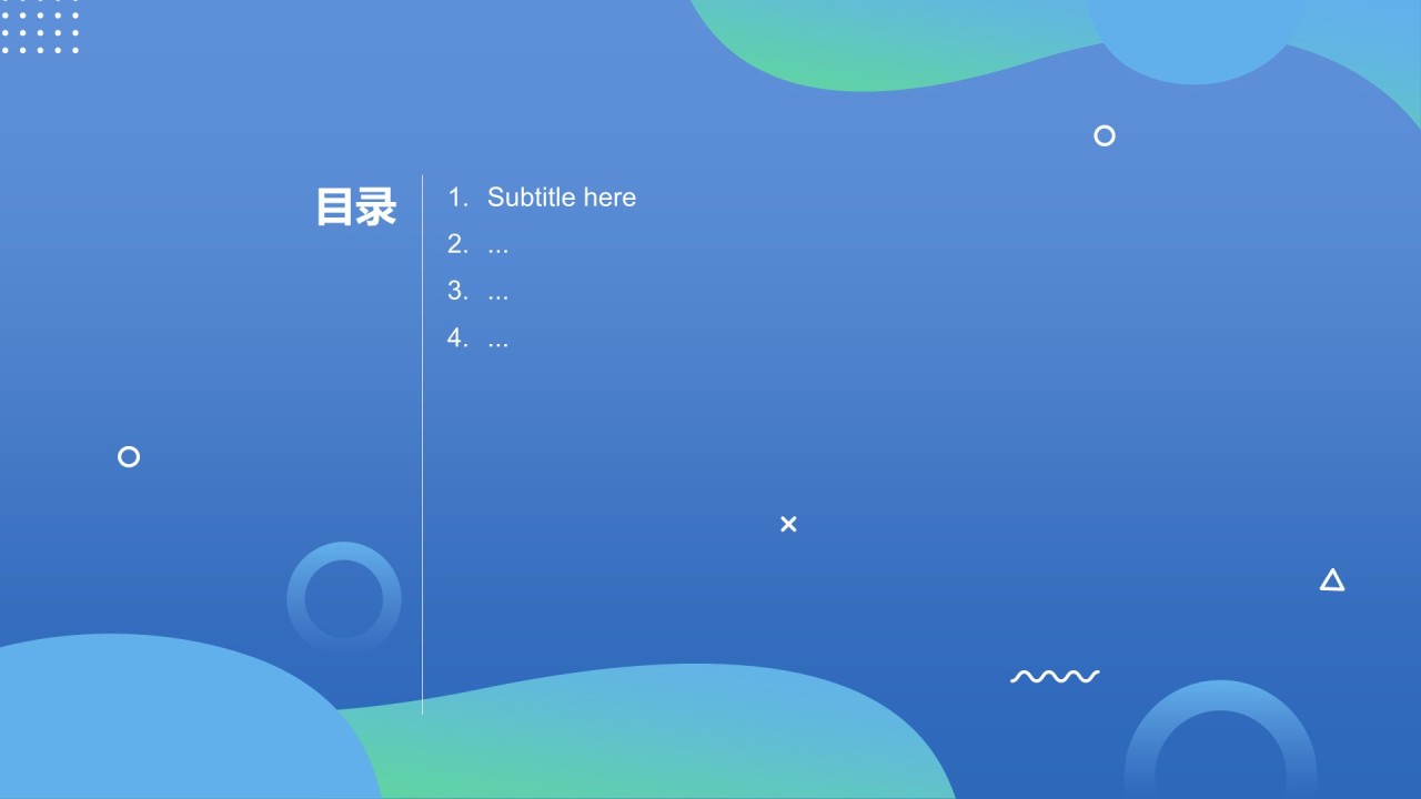 蓝色简约商务风PPT主题