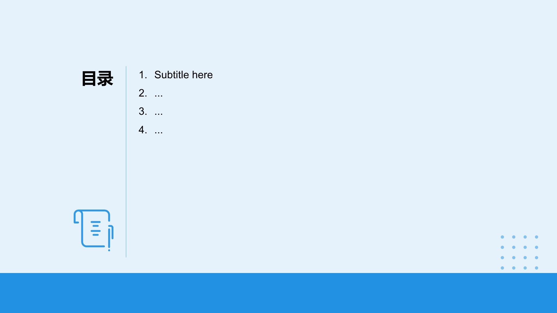 无人机行业报告PPT主题