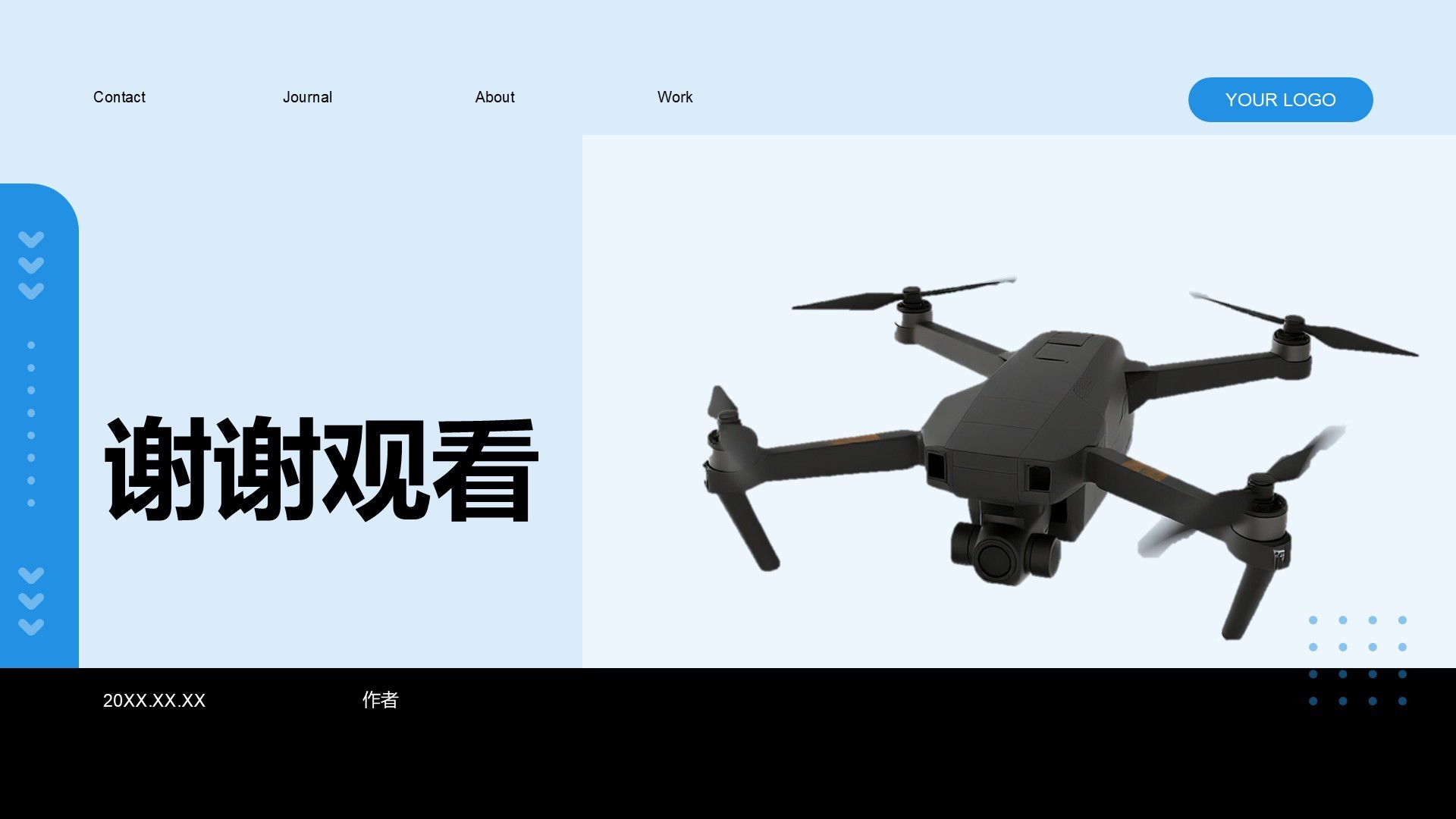 无人机行业报告PPT主题