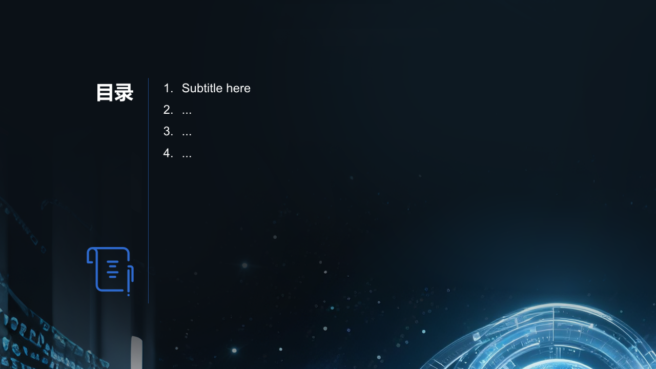 蓝色科技风商业计划书PPT