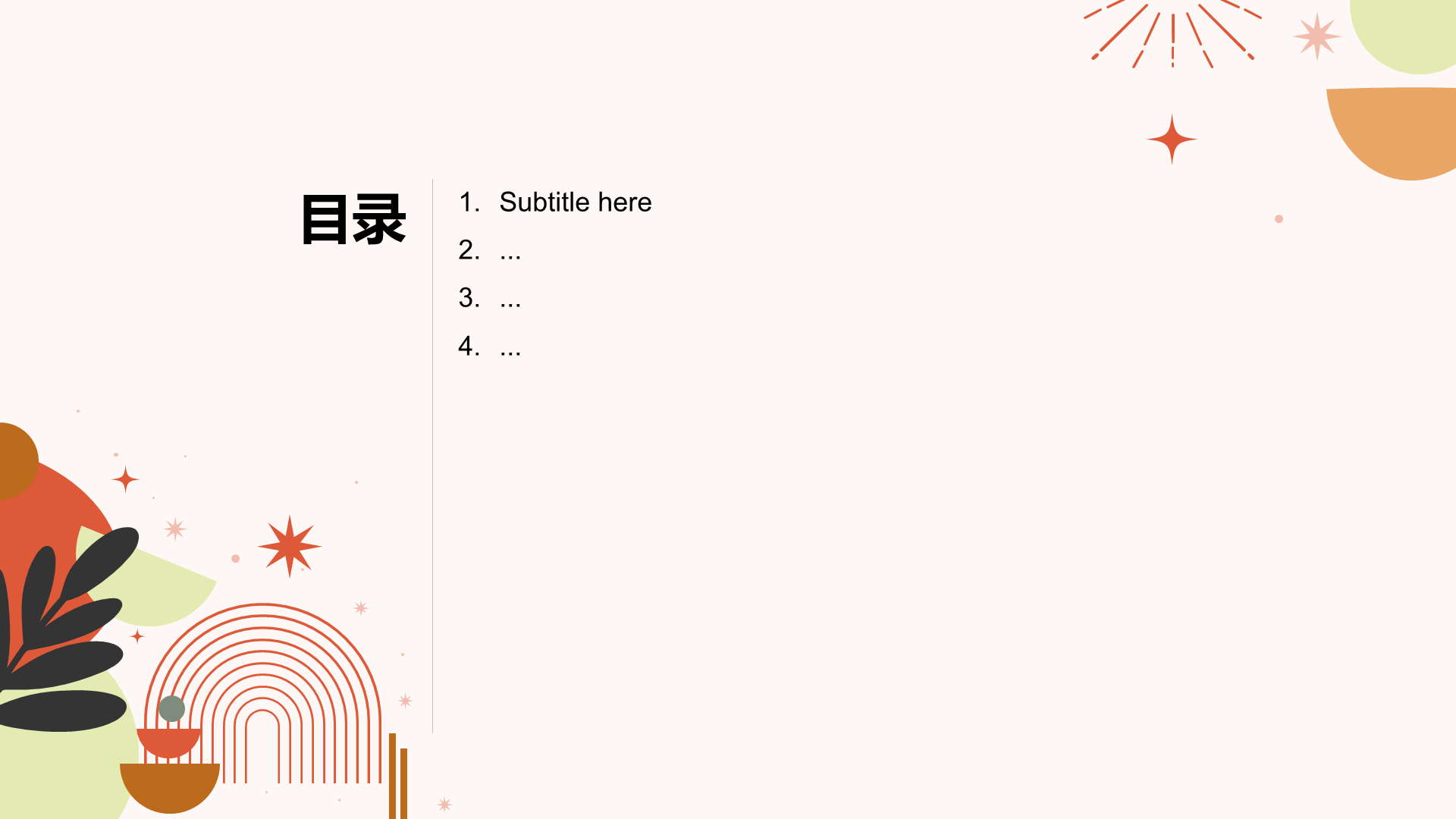 粉色插画风教育培训PPT主题