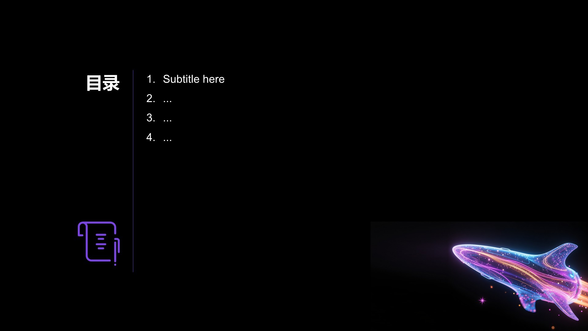 紫色科技风总结汇报复盘PPT