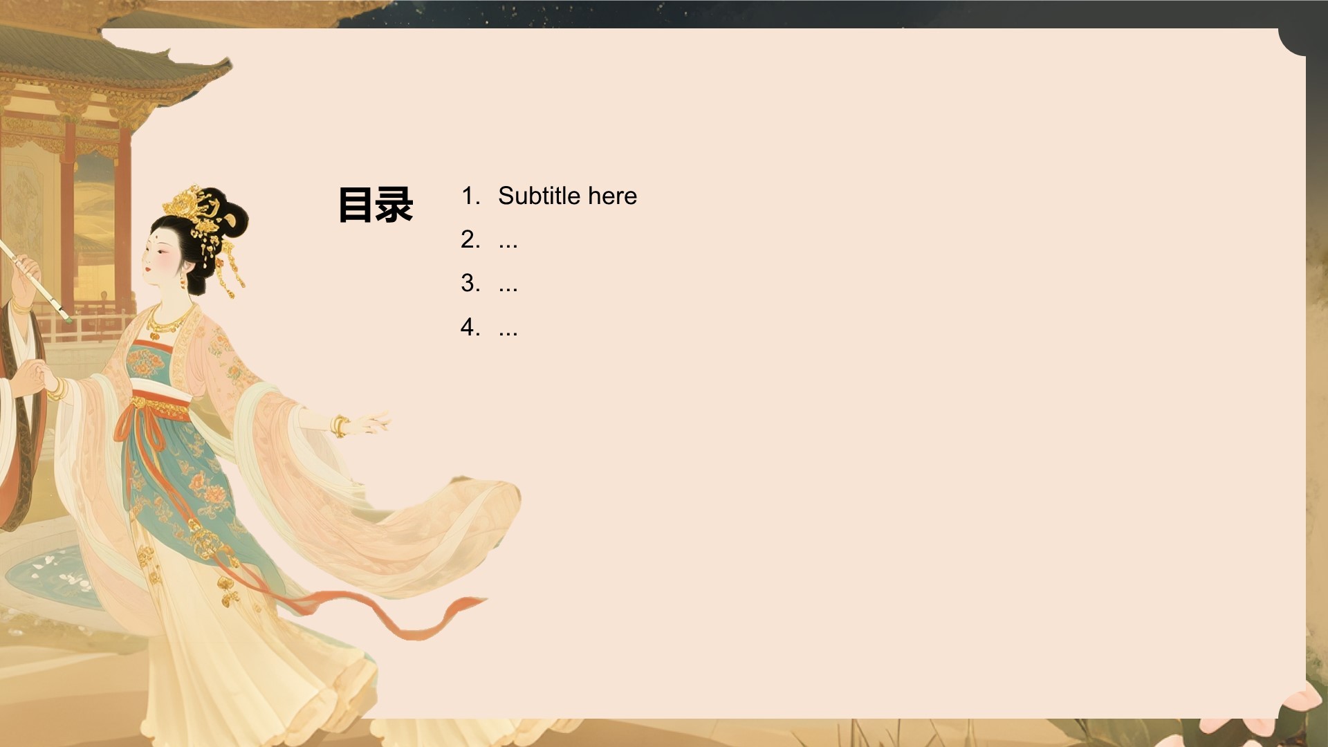 橙色复古风长恨歌PPT主题