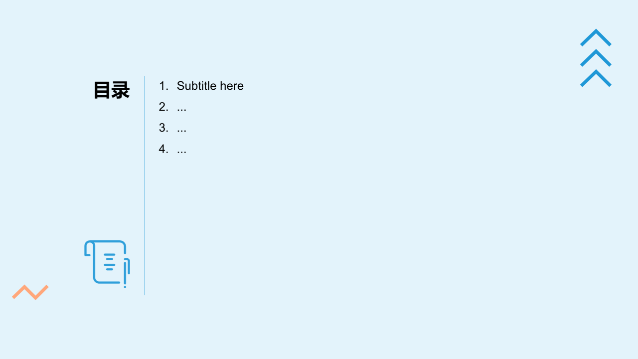 蓝色插画风工作报告PPT主题