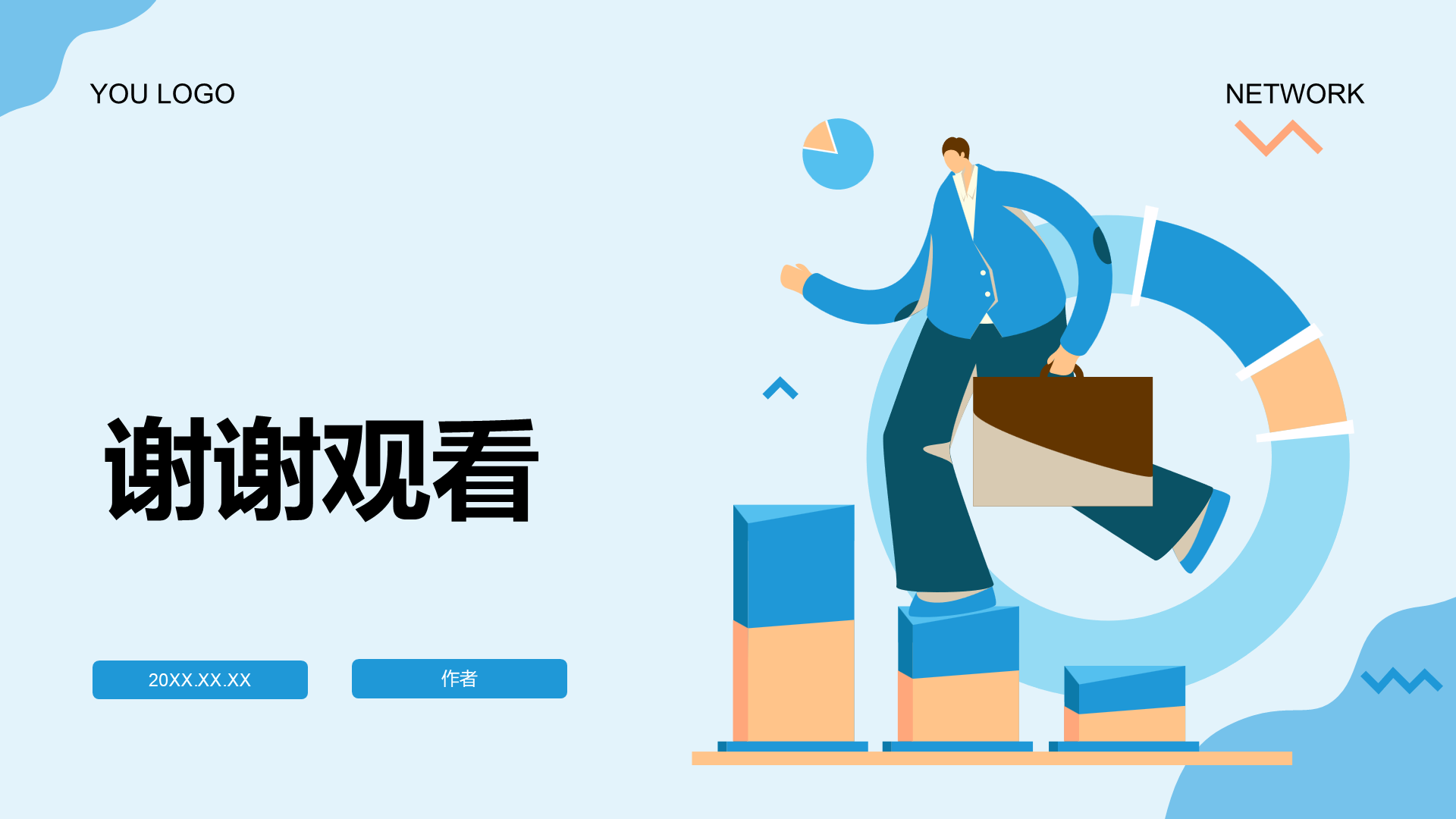 蓝色插画风工作报告PPT主题