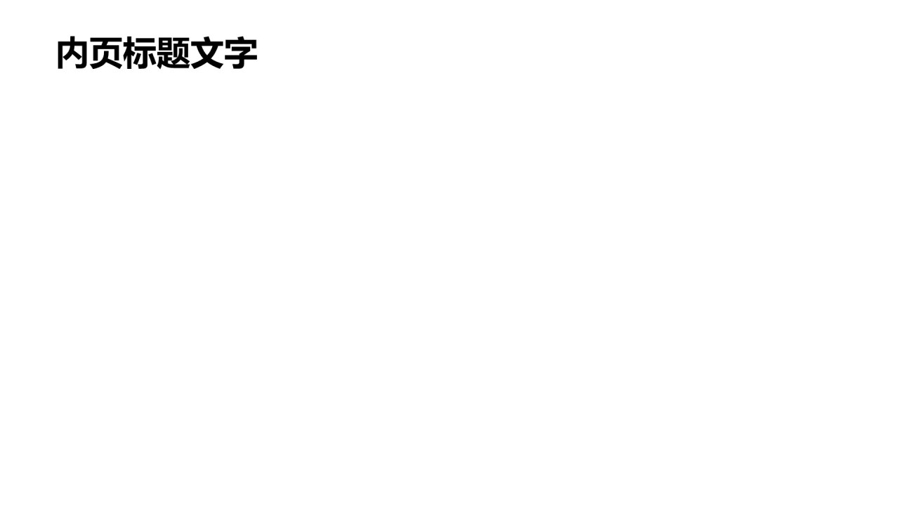 武汉旅游攻略PPT主题