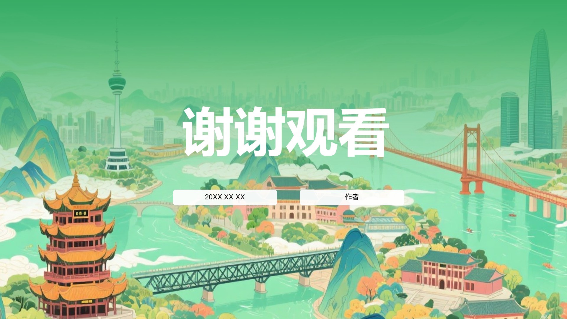 武汉旅游攻略PPT主题