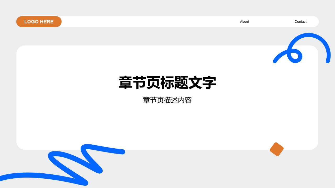 白色简约风大学生职业生涯规划PPT