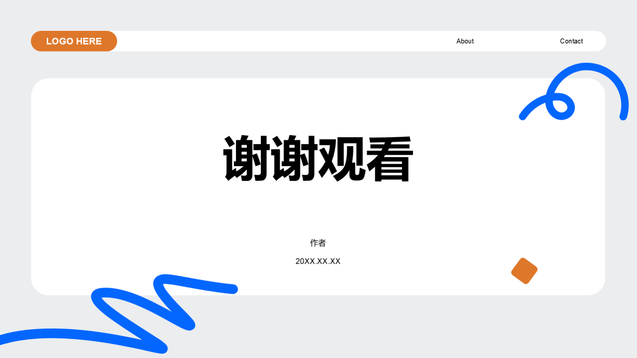 白色简约风大学生职业生涯规划PPT