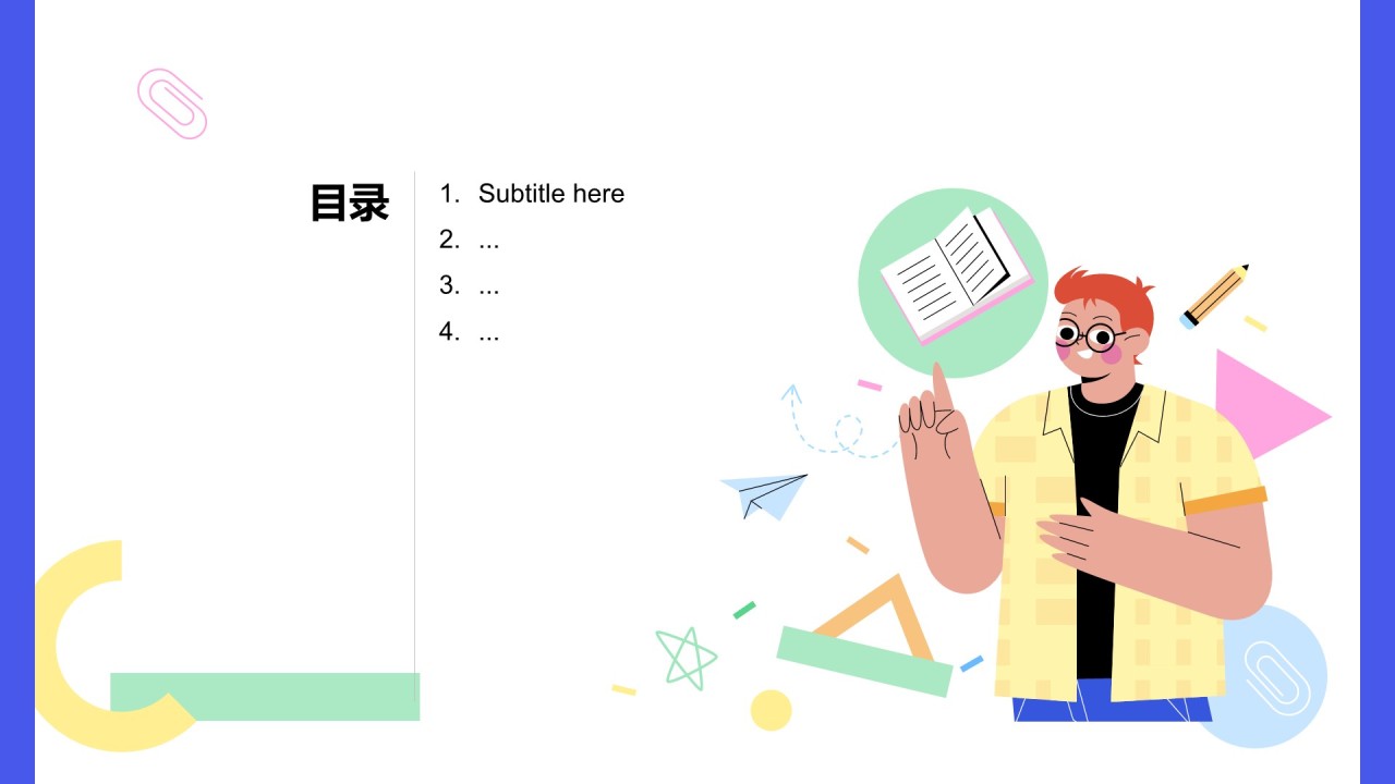 蓝色插画风教育培训PPT主题