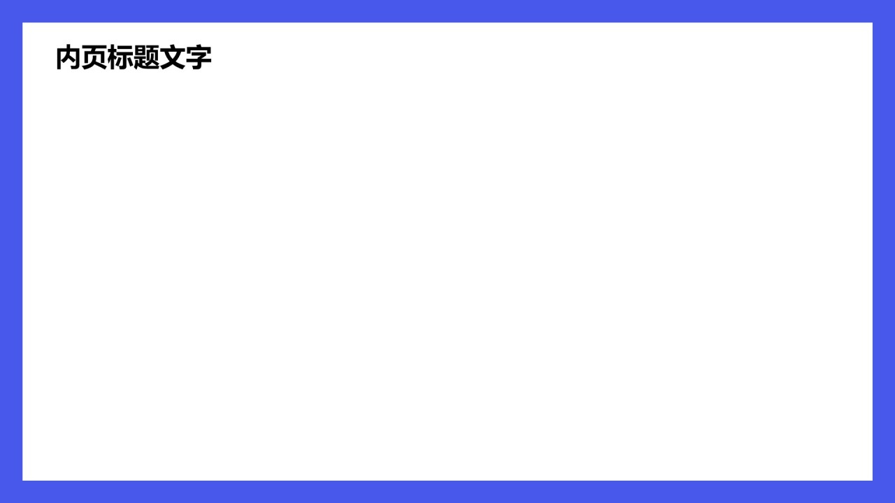 蓝色插画风教育培训PPT主题