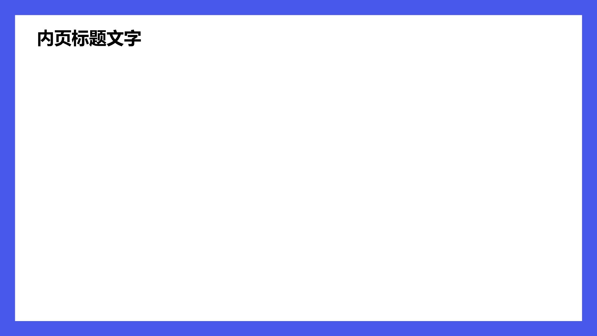 蓝色插画风教育培训PPT主题