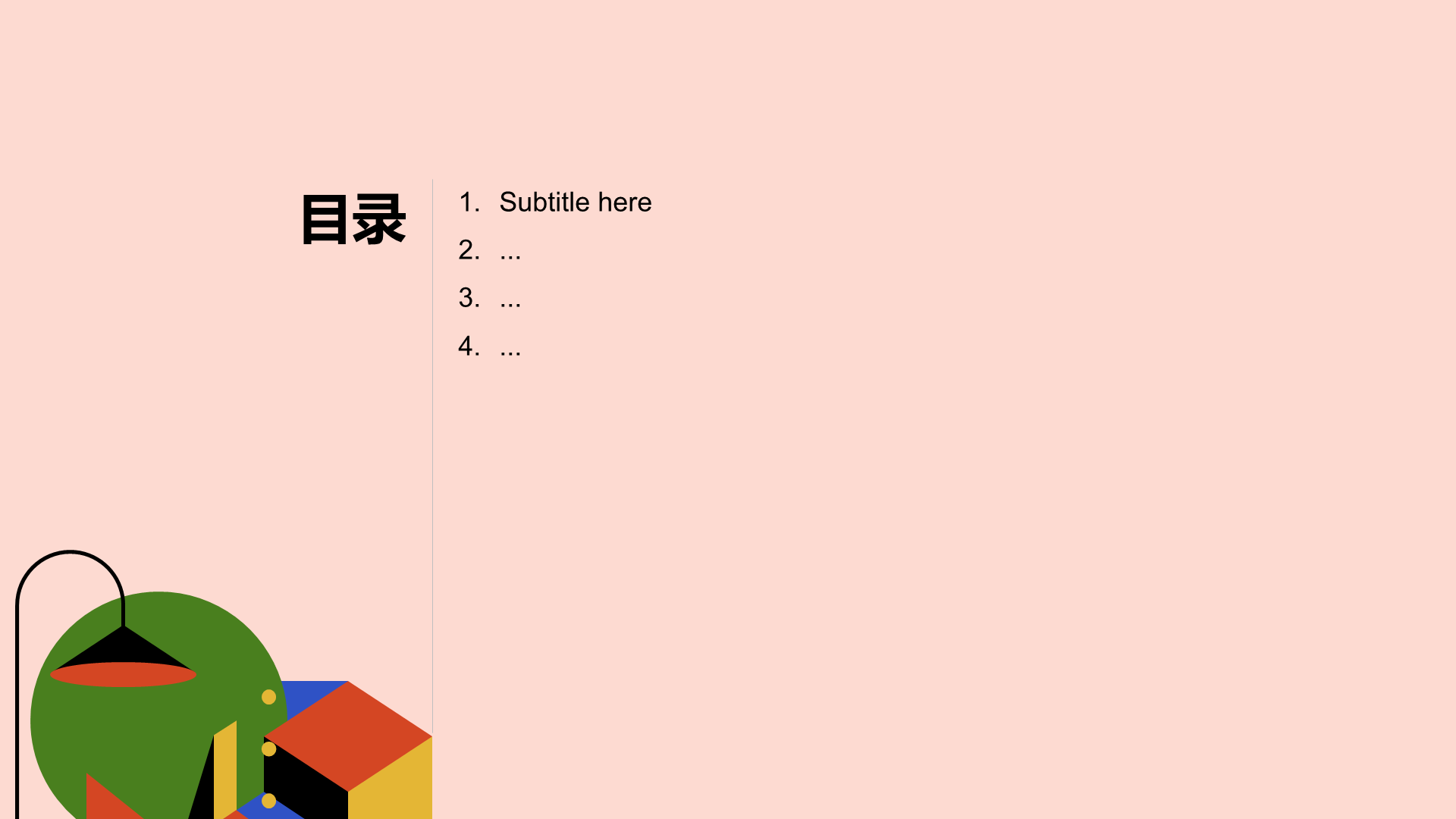 彩色扁平风商务培训PPT主题