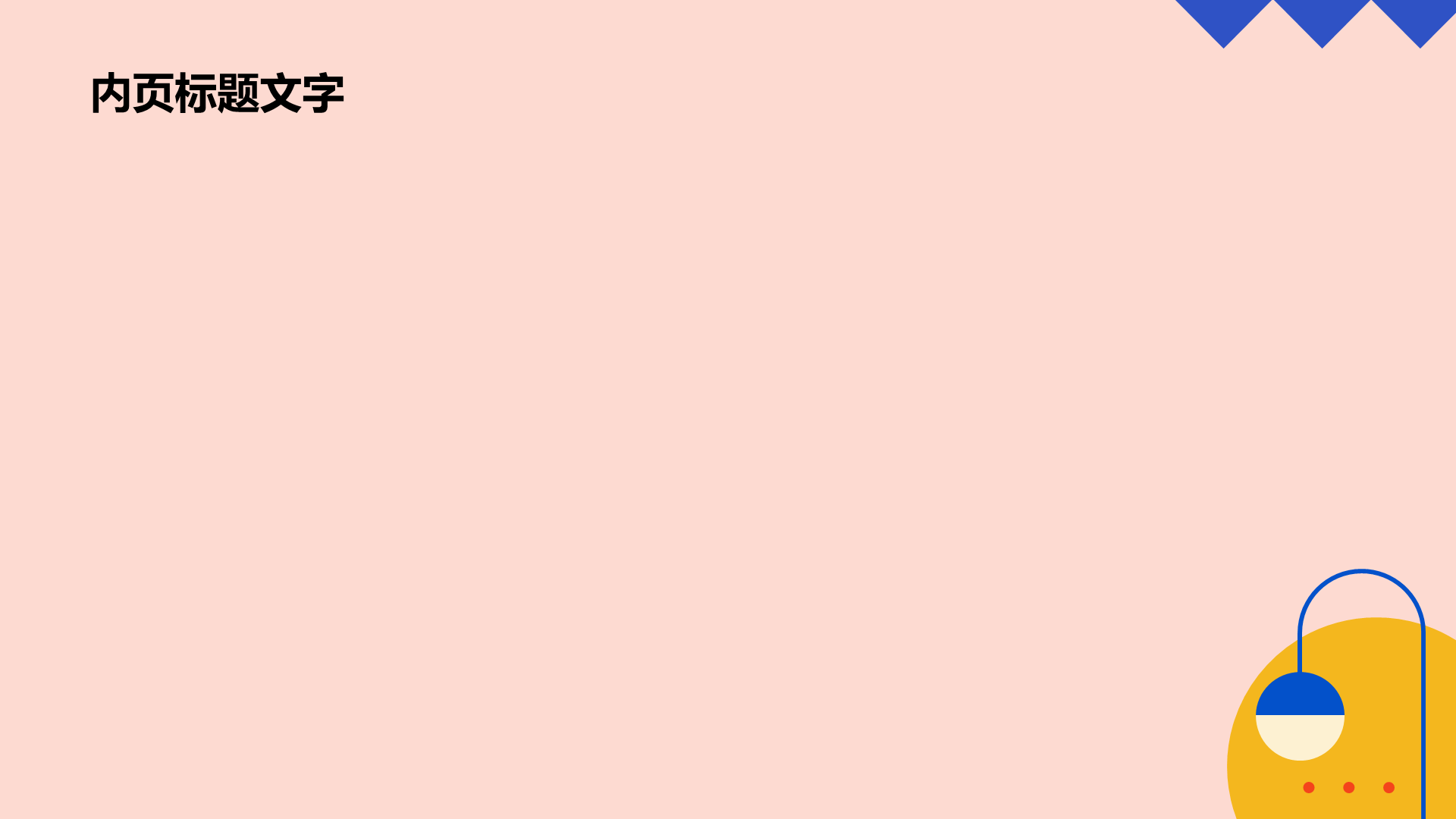 彩色扁平风商务培训PPT主题