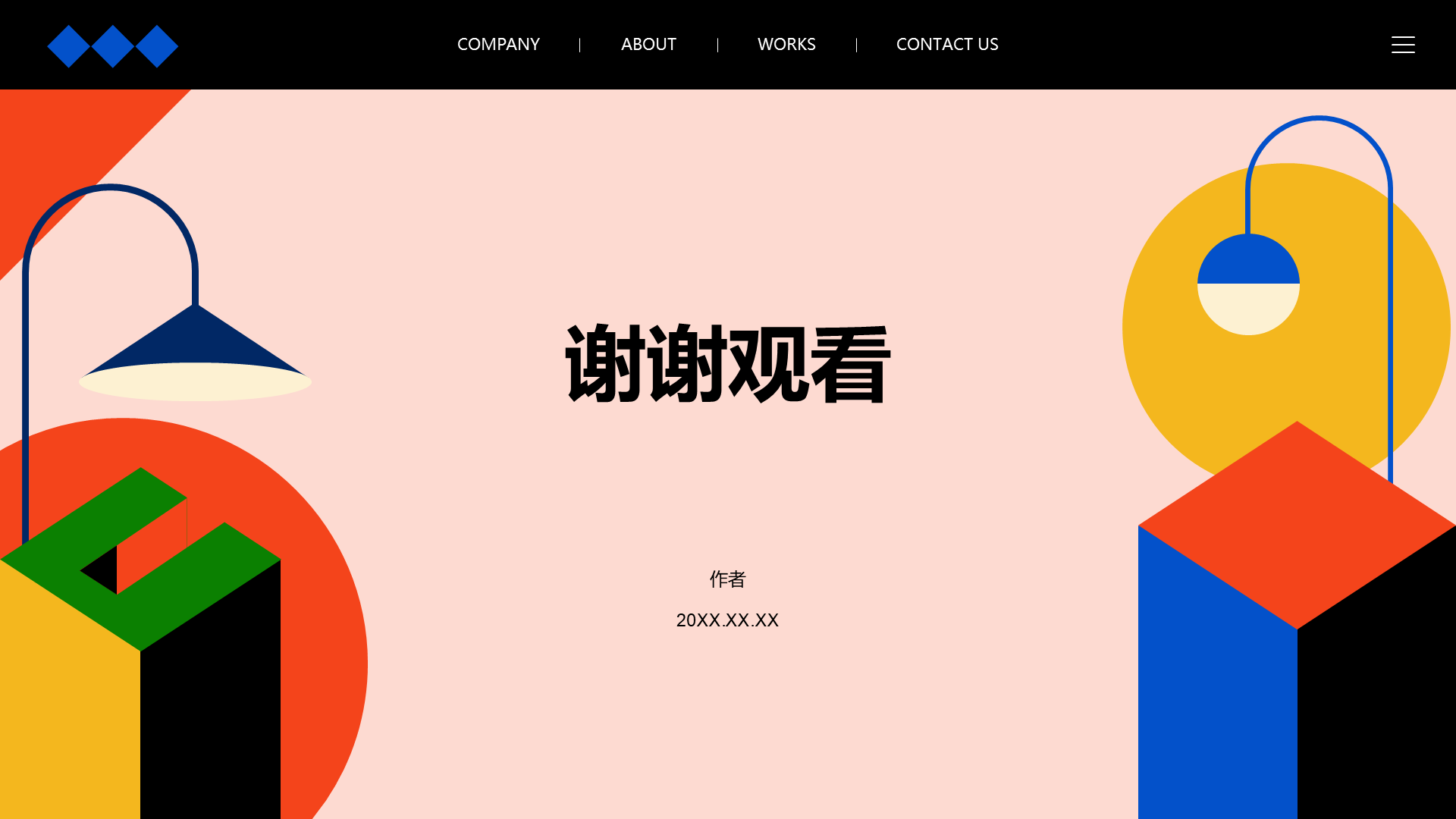 彩色扁平风商务培训PPT主题