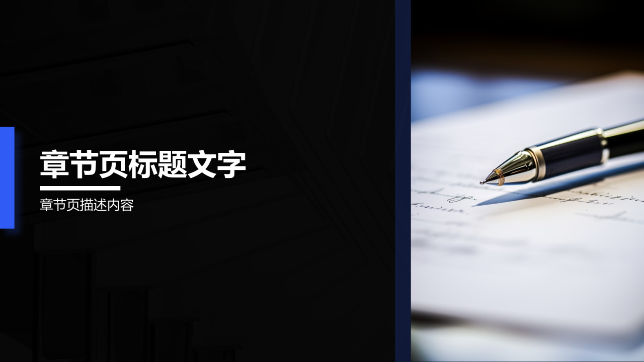 年中复盘与问题分析PPT主题