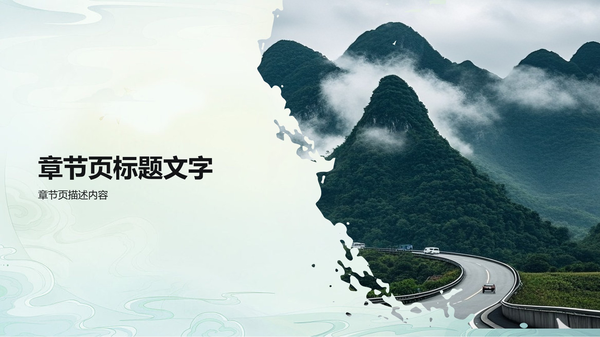 桂林山水旅行攻略PPT主题