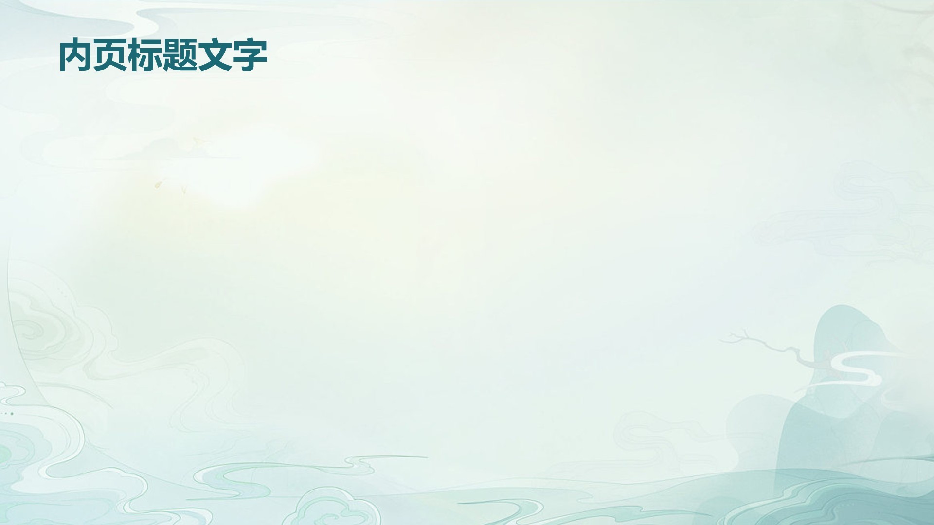 桂林山水旅行攻略PPT主题