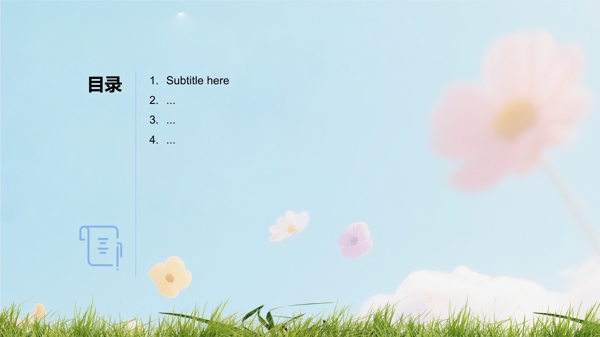 创意风跟着花期去旅行PPT