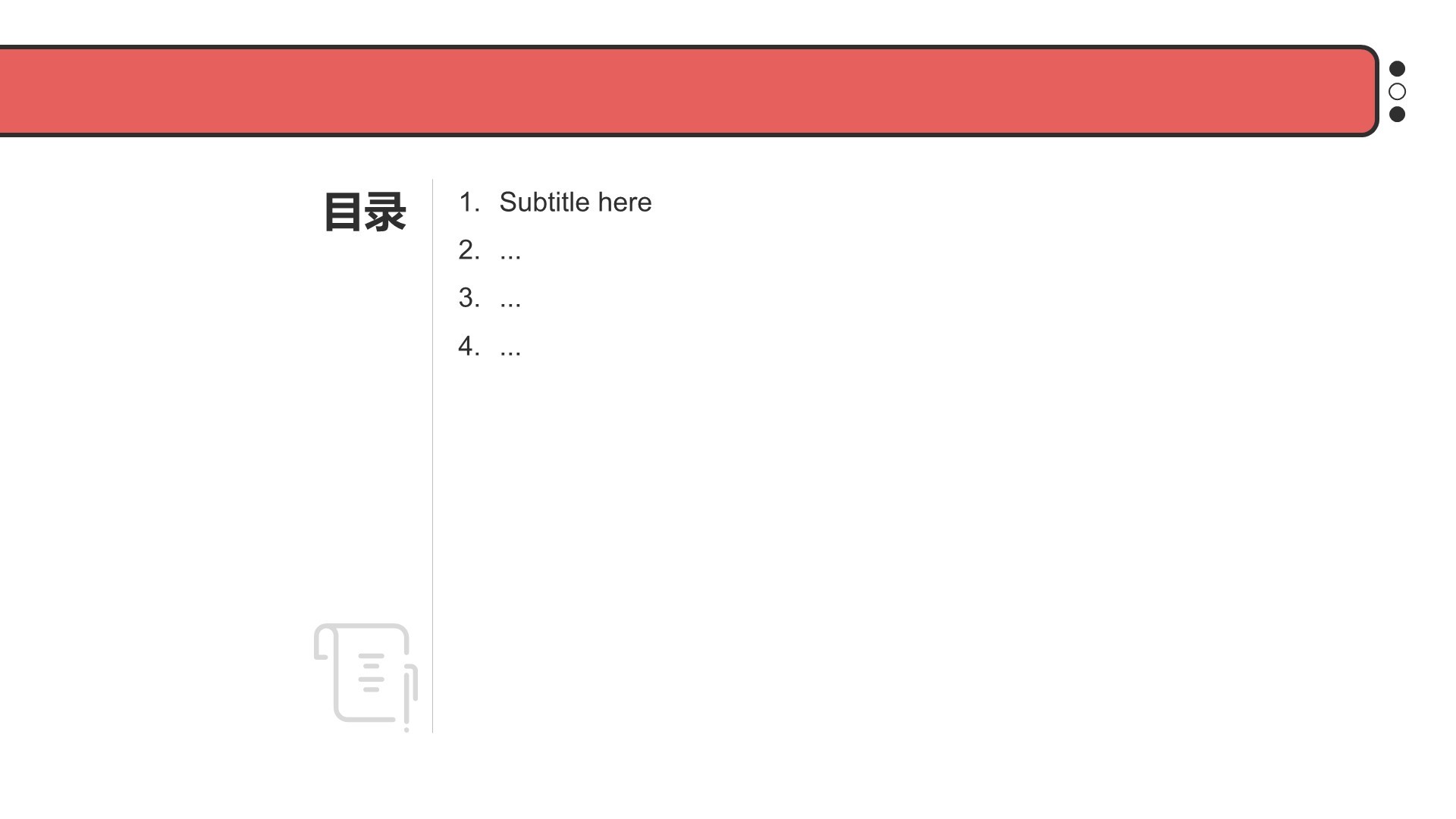 红色插画风下半年目标规划