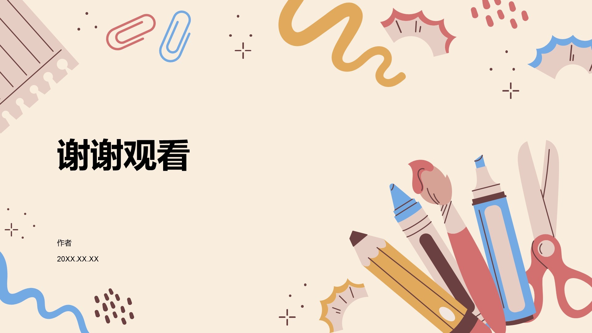 黄色插画风学习工具PPT主题