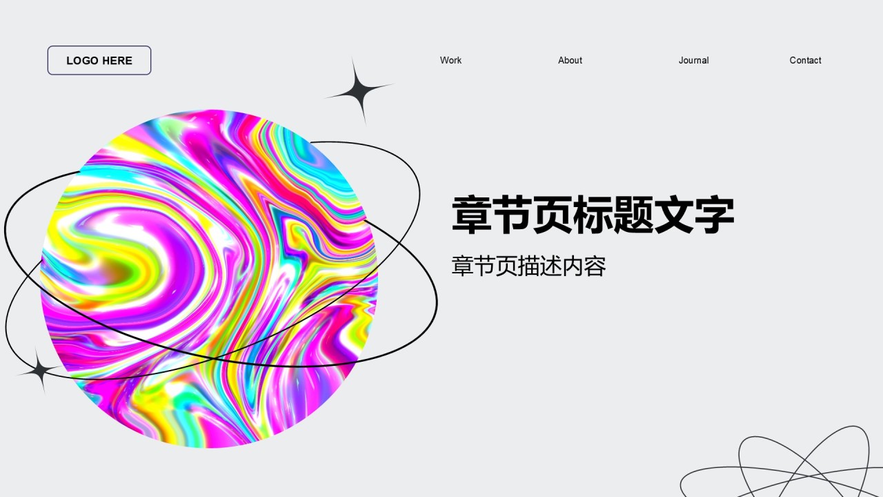 紫色创意风个人自我介绍PPT主题