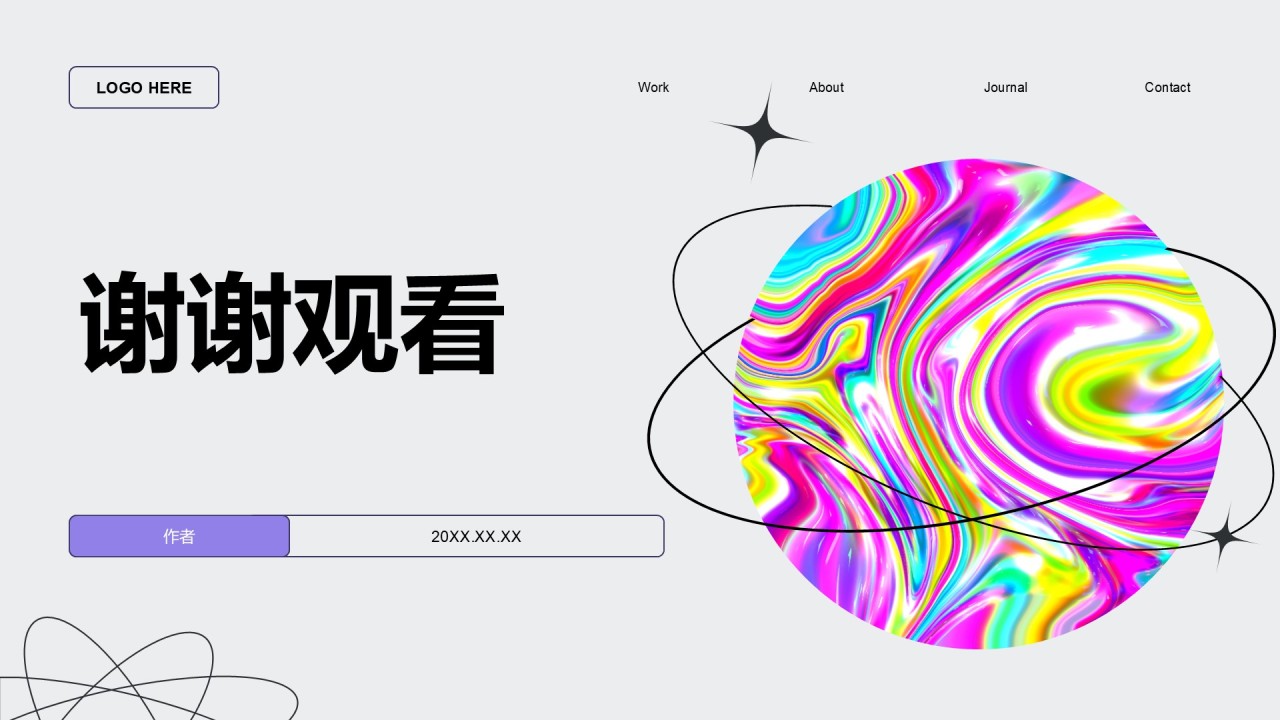 紫色创意风个人自我介绍PPT主题