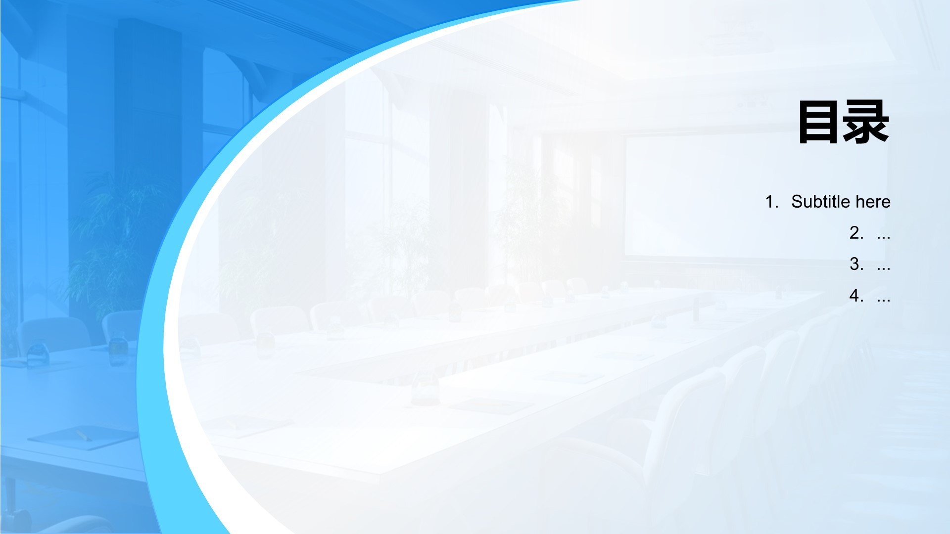 蓝色商务风管理者领导力发展培训PPT