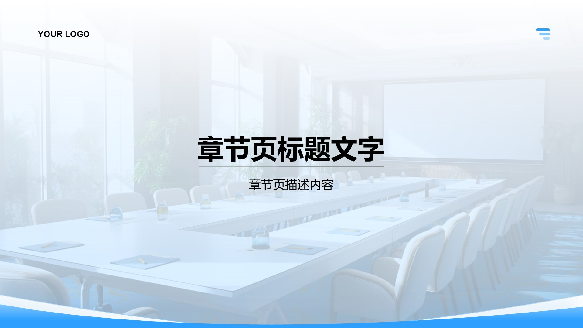 蓝色商务风管理者领导力发展培训PPT