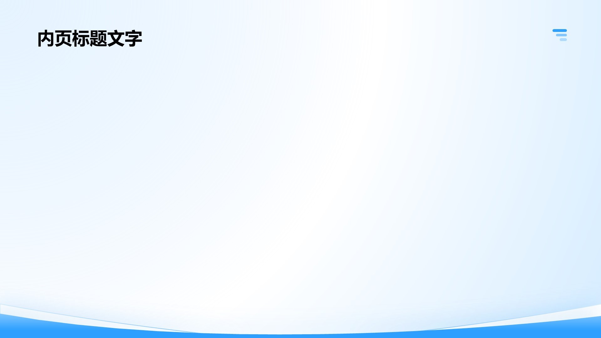 蓝色商务风管理者领导力发展培训PPT