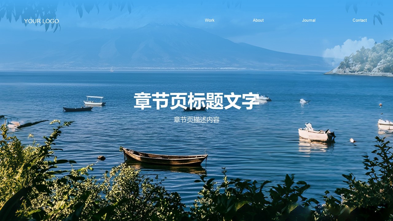 蓝色摄影风昆明旅游攻略PPT主题